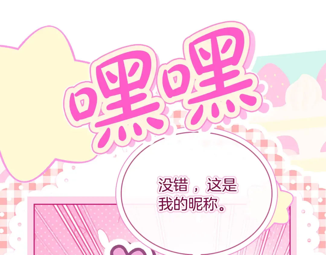 第124话 谁是叛徒 第116页