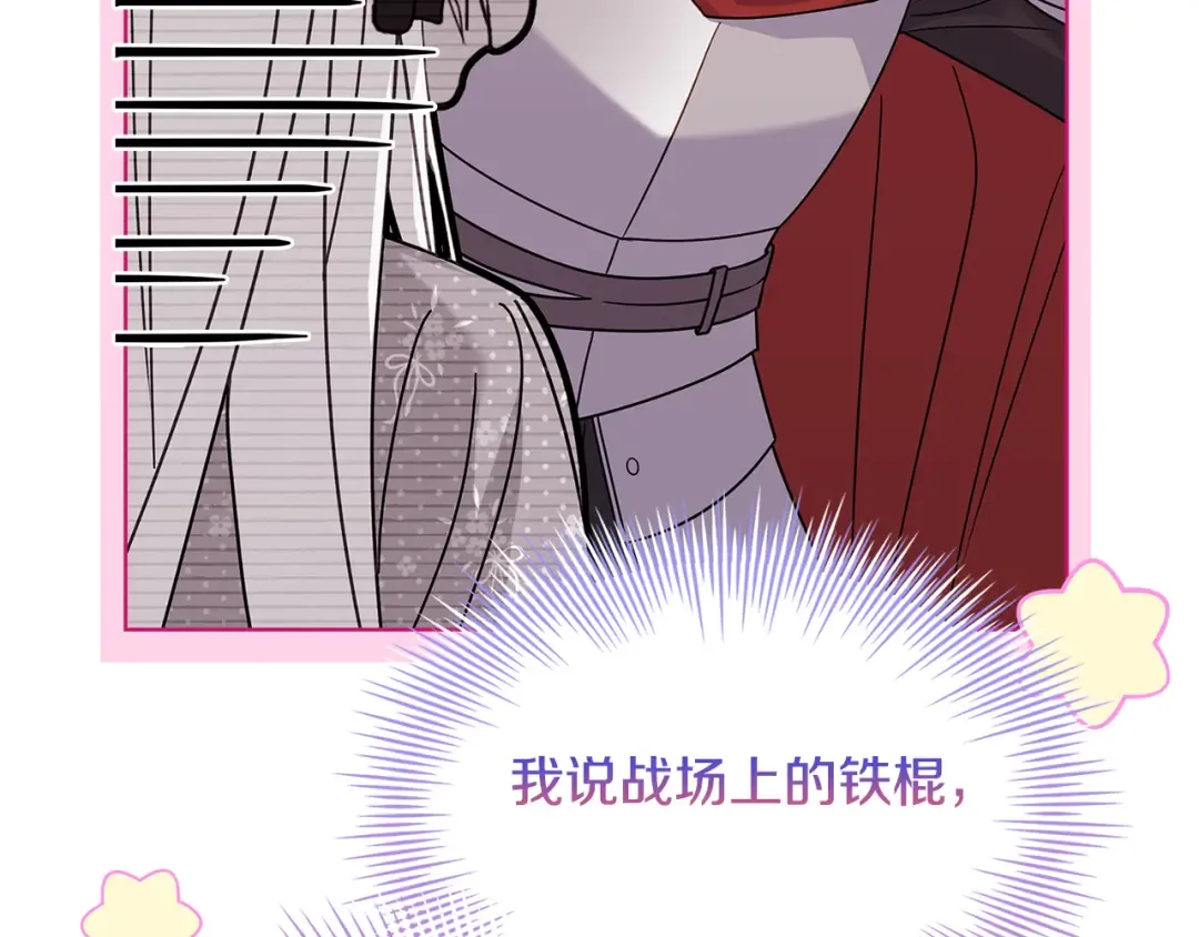 第124话 谁是叛徒 第118页