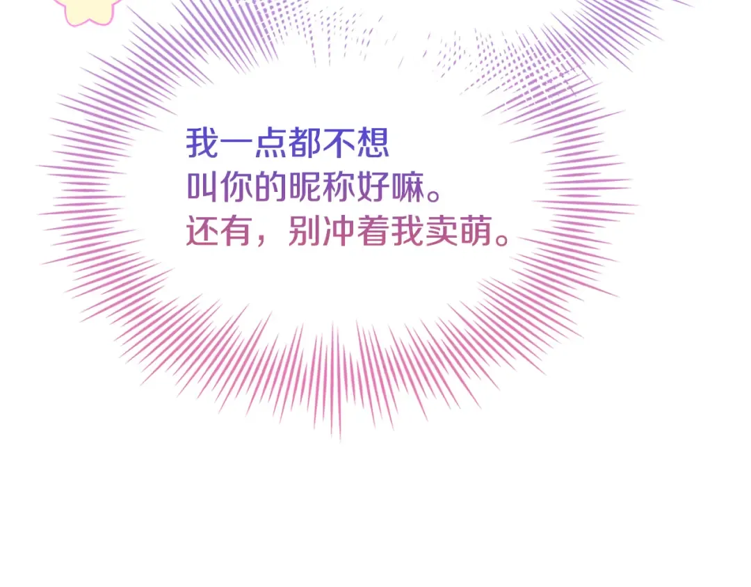 第124话 谁是叛徒 第119页