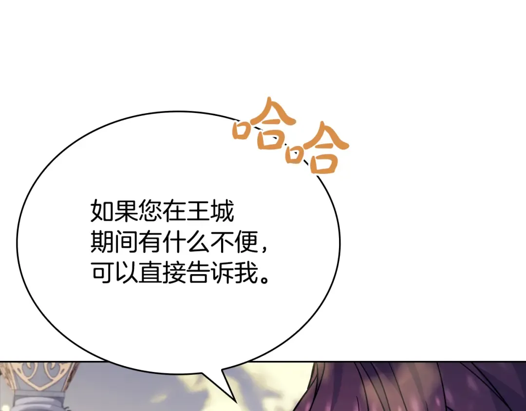 第124话 谁是叛徒 第121页