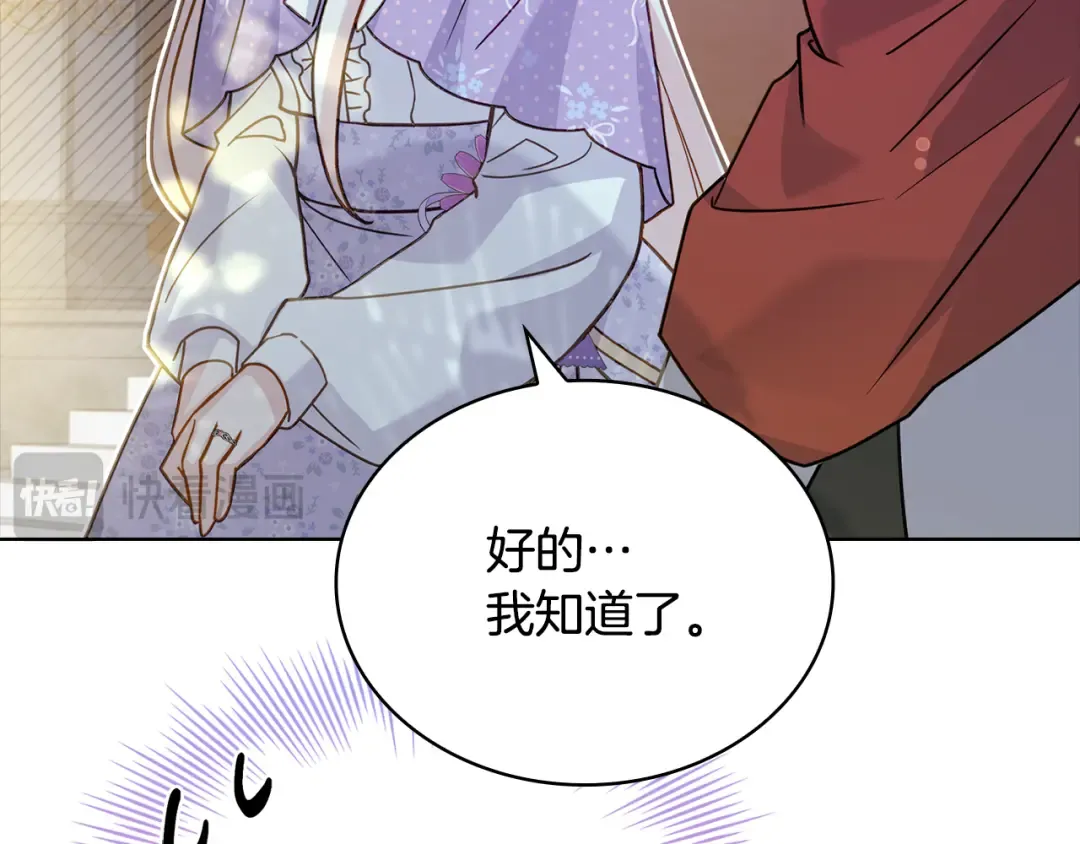 第124话 谁是叛徒 第123页