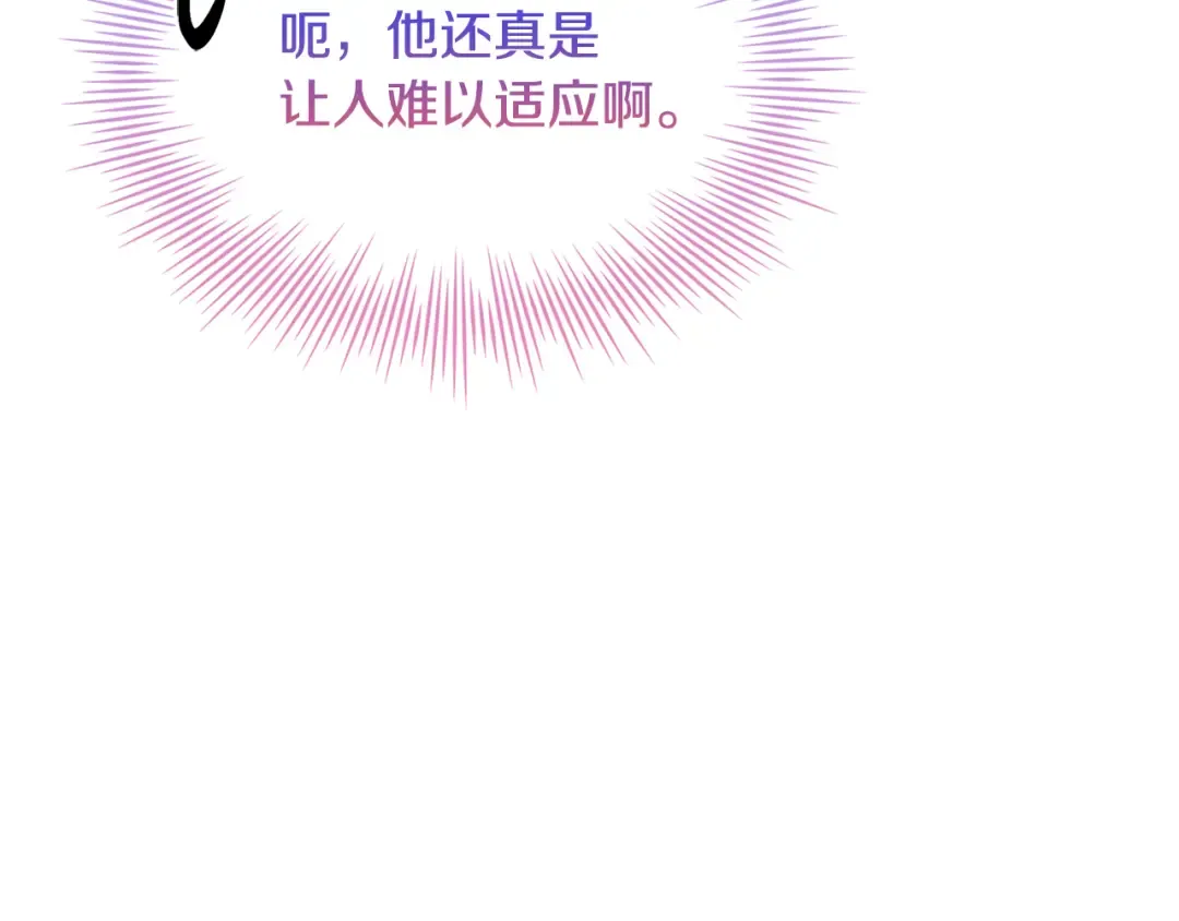 第124话 谁是叛徒 第124页