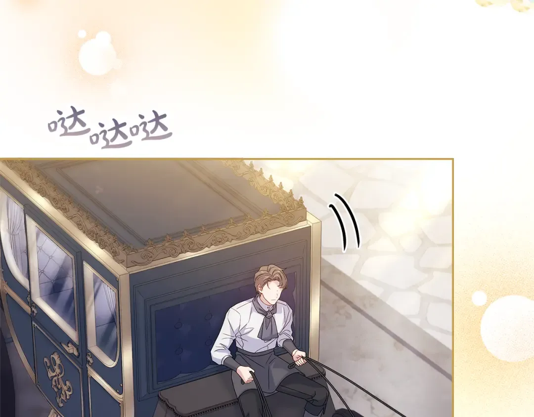 第124话 谁是叛徒 第130页