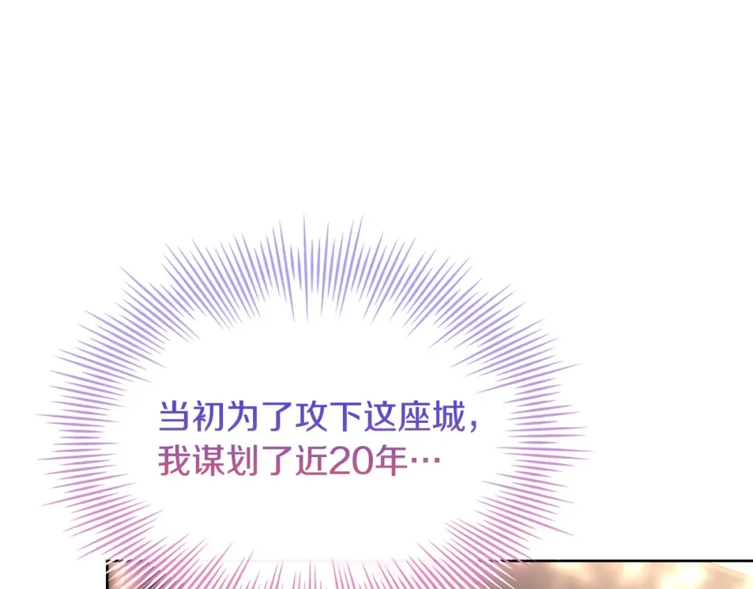 第124话 谁是叛徒 第133页