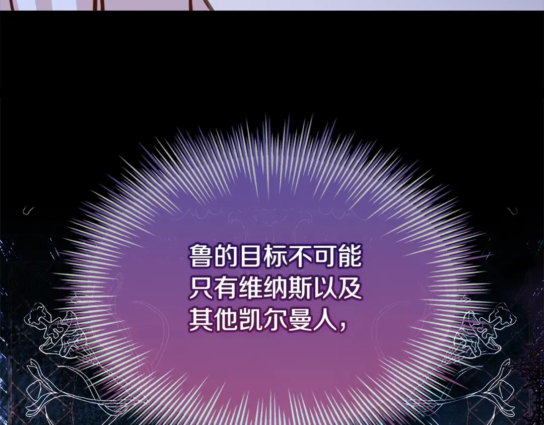第124话 谁是叛徒 第138页