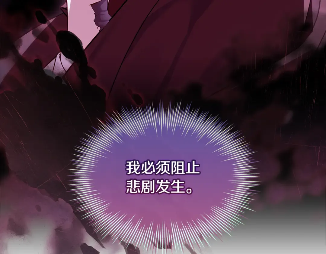 第124话 谁是叛徒 第142页