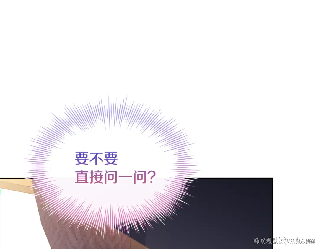 第124话 谁是叛徒 第144页