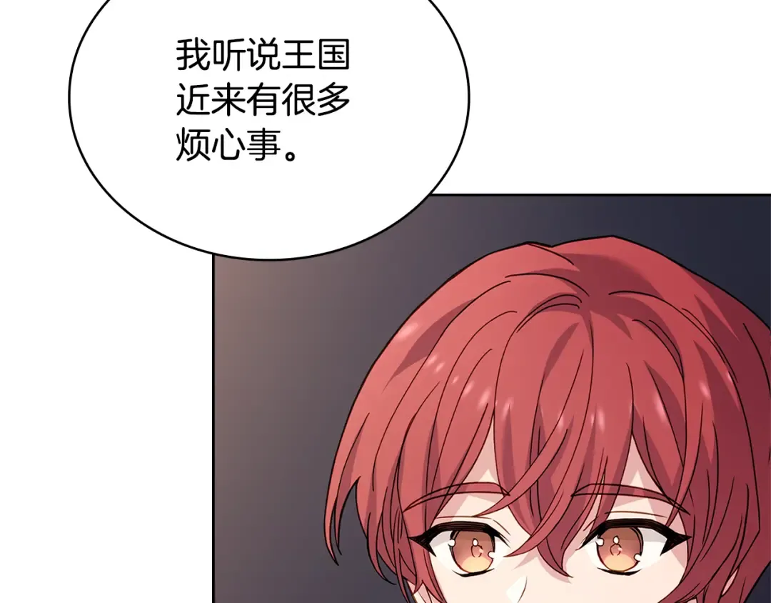 第124话 谁是叛徒 第147页