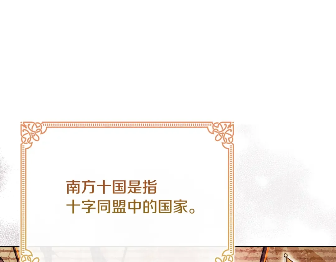 第124话 谁是叛徒 第150页