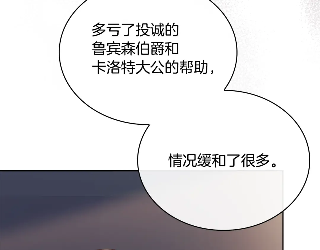第124话 谁是叛徒 第153页