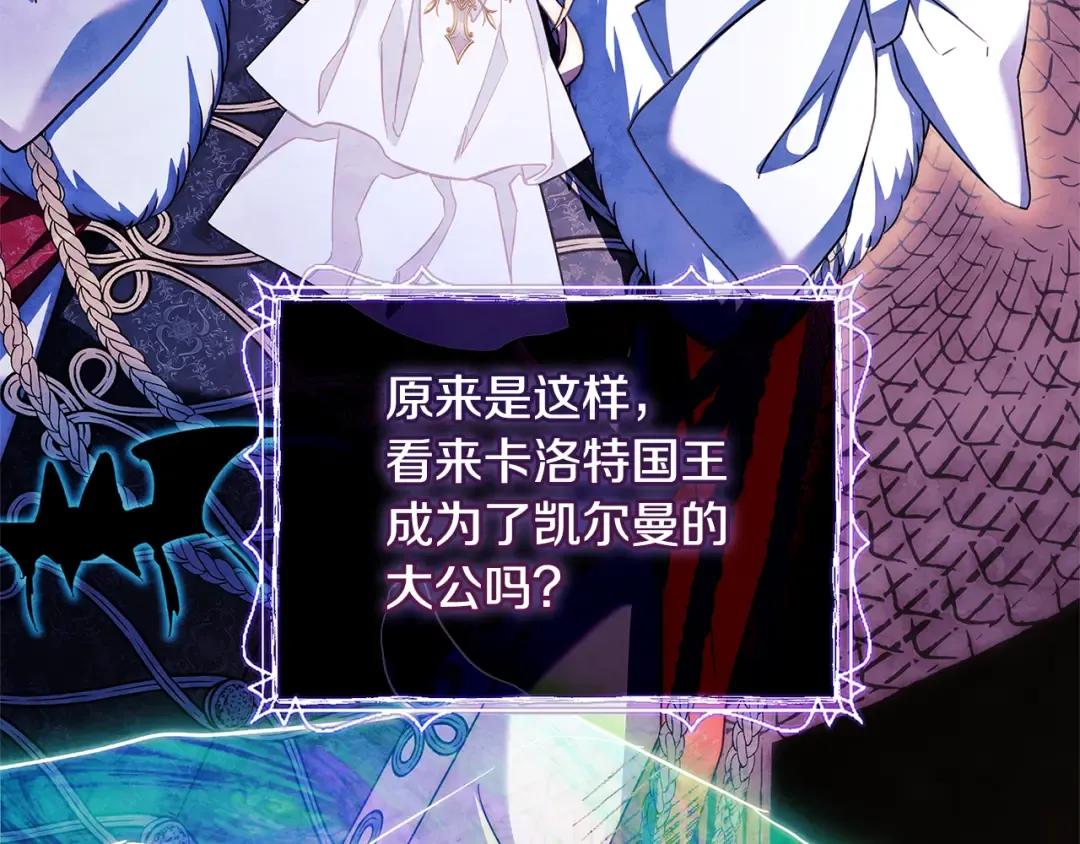 第124话 谁是叛徒 第157页