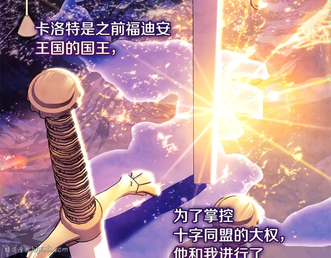 第124话 谁是叛徒 第160页