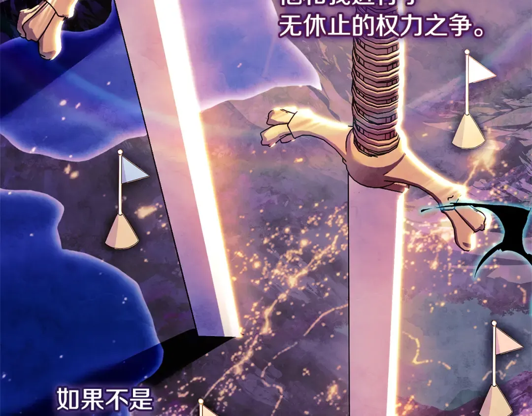 第124话 谁是叛徒 第161页