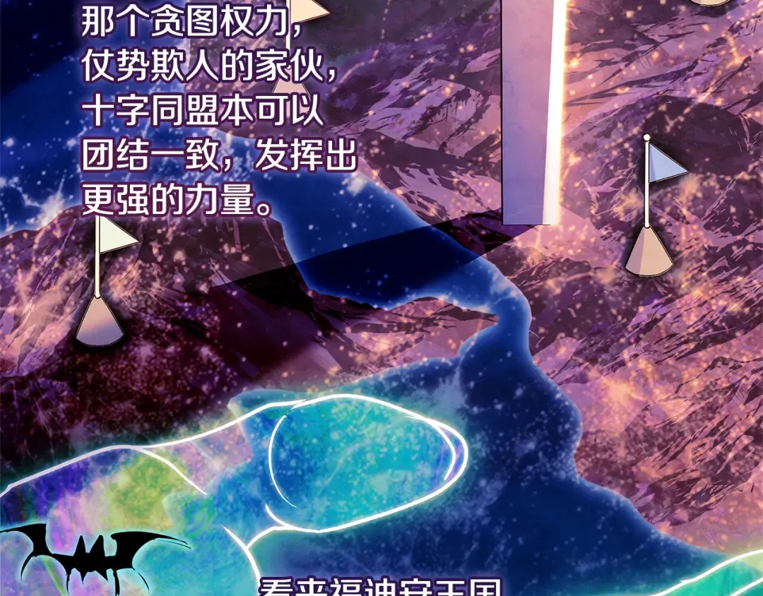 第124话 谁是叛徒 第162页