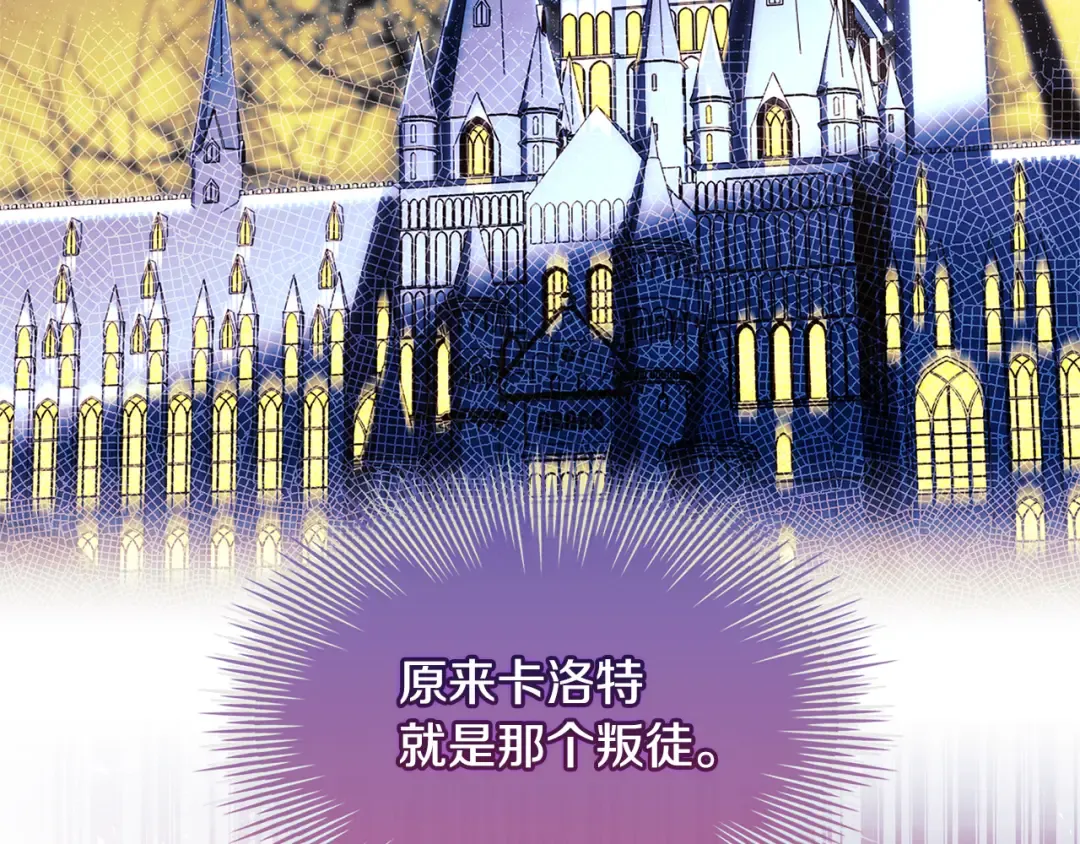 第124话 谁是叛徒 第164页