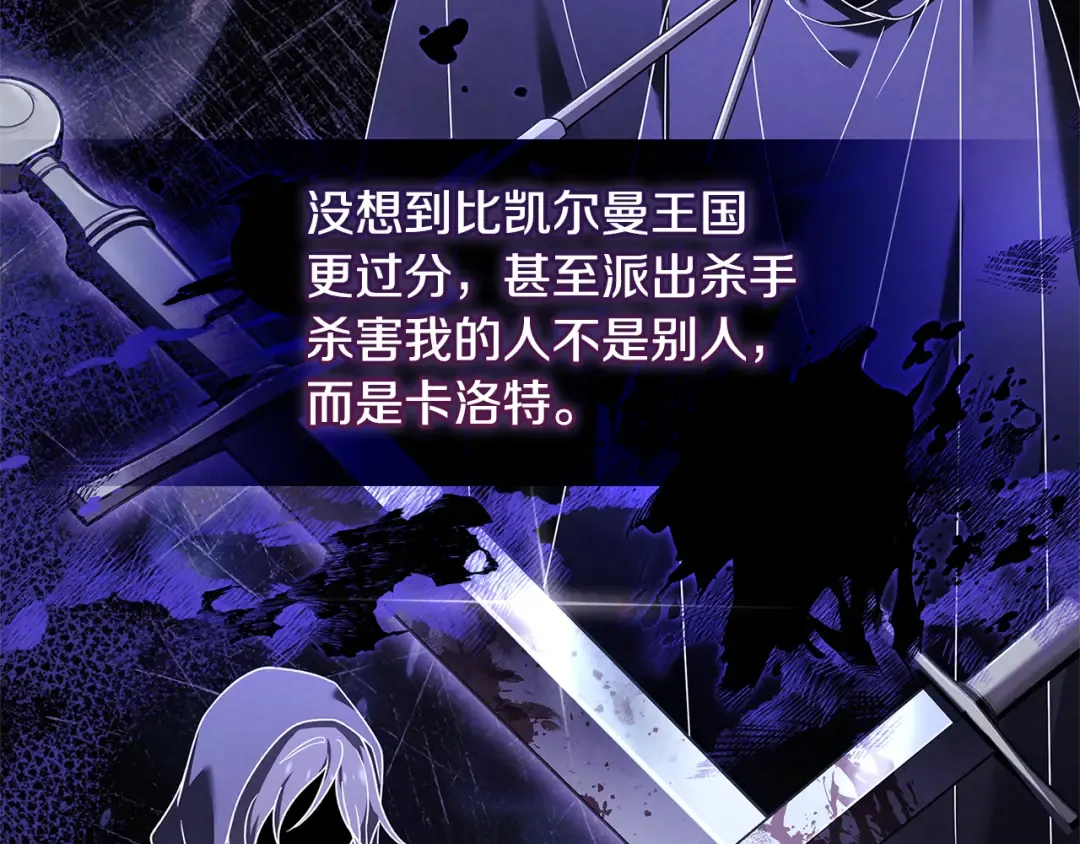 第124话 谁是叛徒 第169页