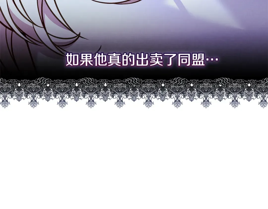 第124话 谁是叛徒 第171页