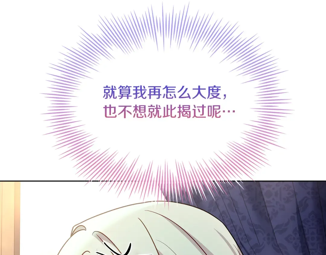第124话 谁是叛徒 第172页