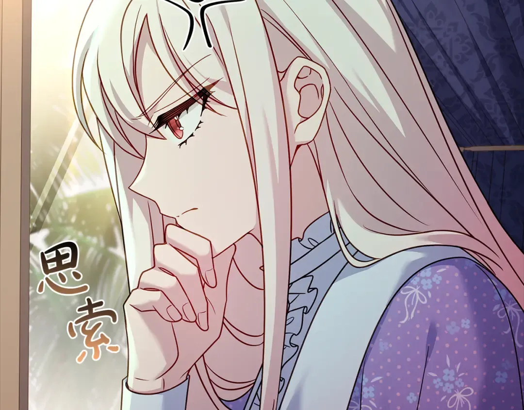 第124话 谁是叛徒 第173页