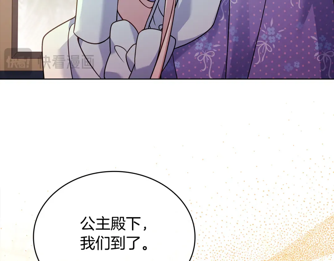 第124话 谁是叛徒 第174页