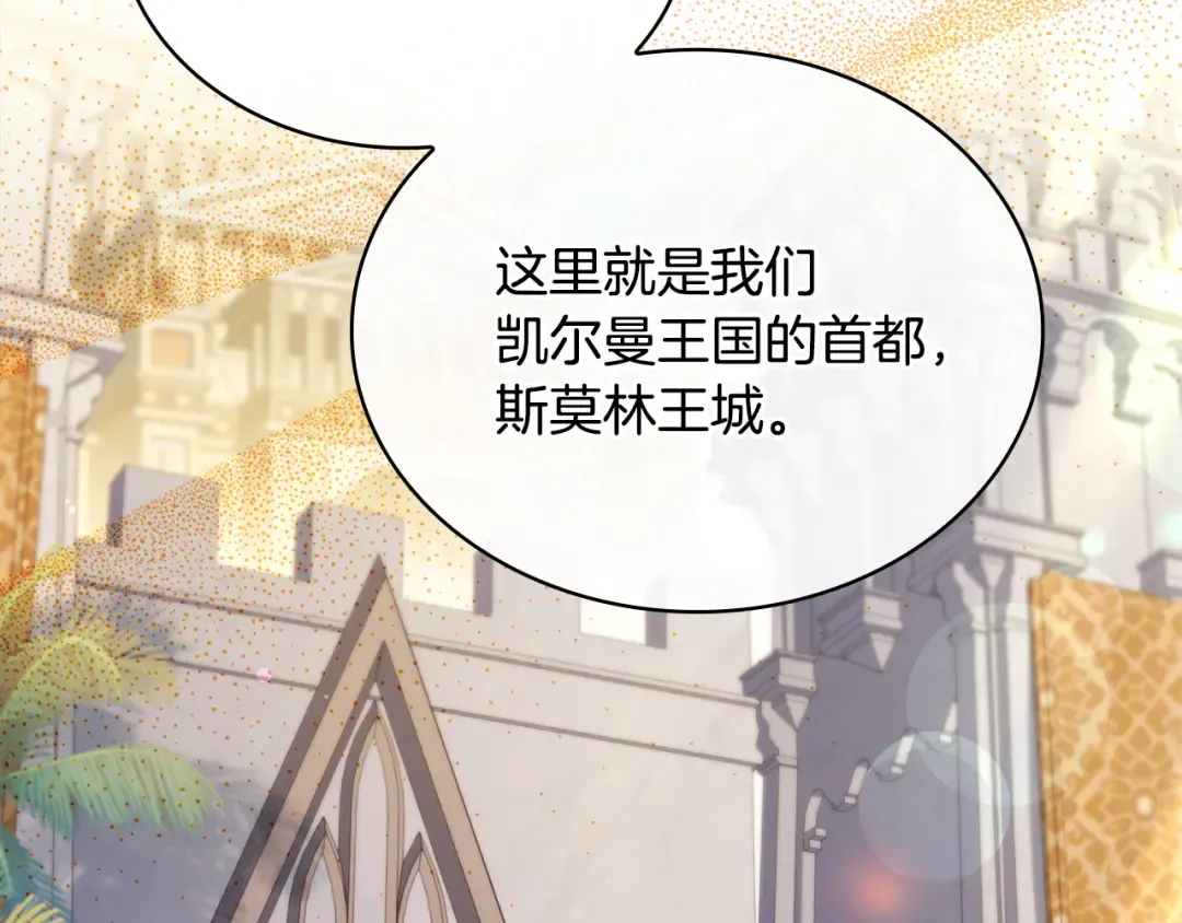 第124话 谁是叛徒 第175页