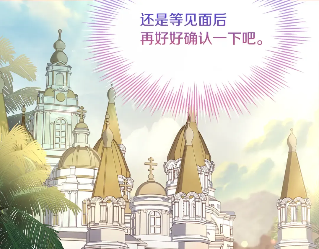 第124话 谁是叛徒 第185页