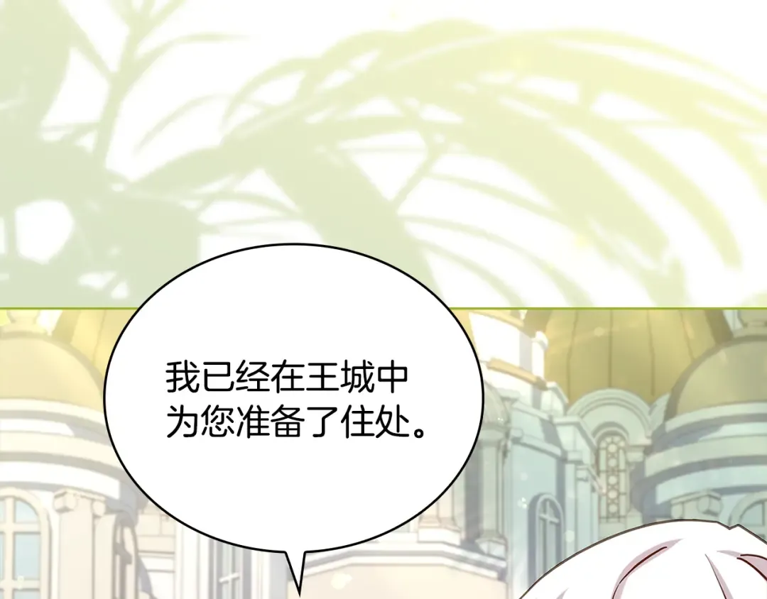 第124话 谁是叛徒 第187页