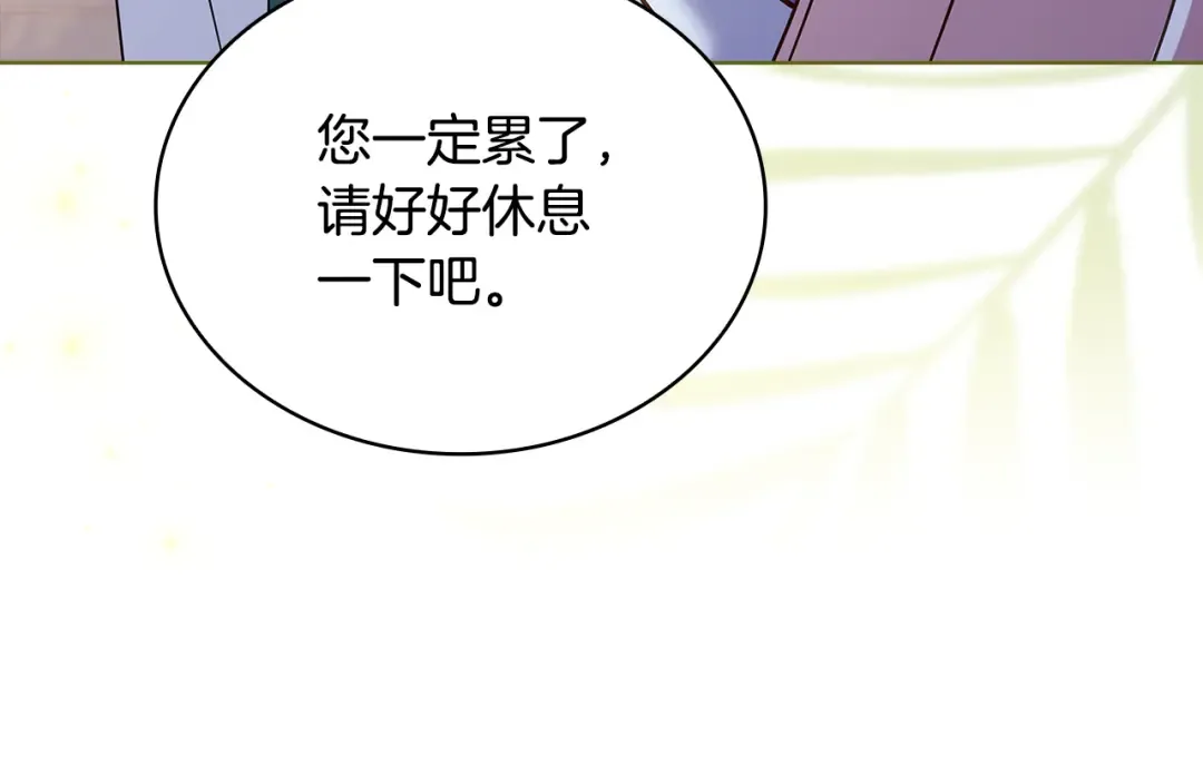 第124话 谁是叛徒 第190页