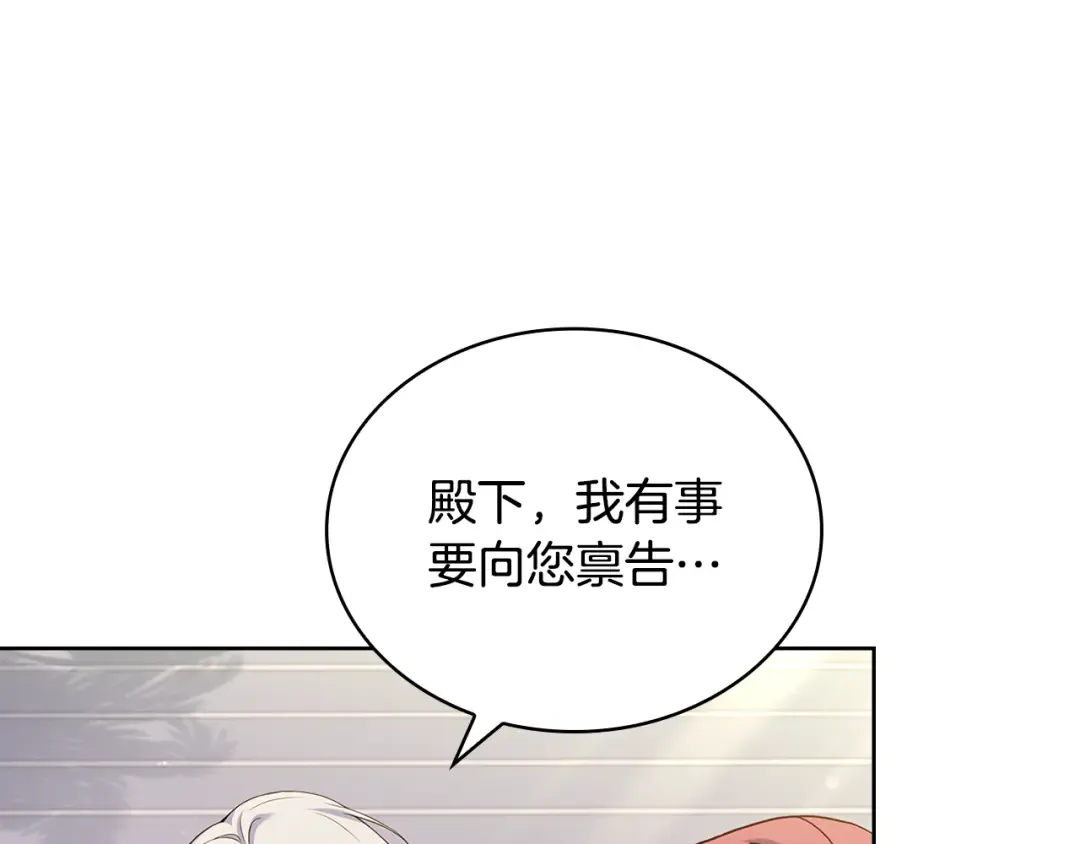 第124话 谁是叛徒 第191页