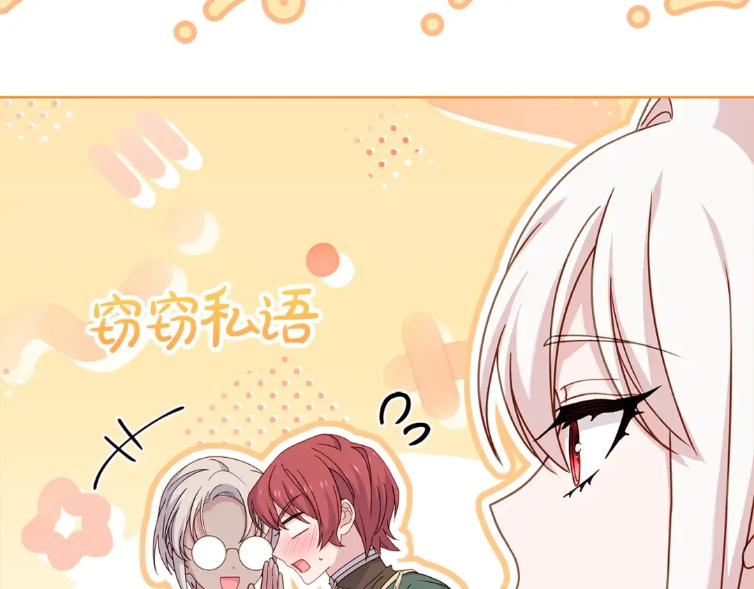 第124话 谁是叛徒 第194页