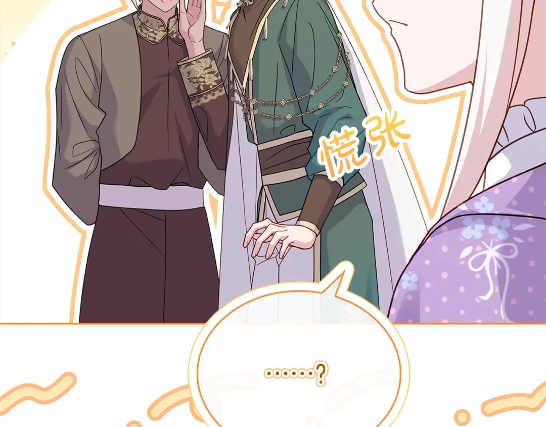 第124话 谁是叛徒 第195页