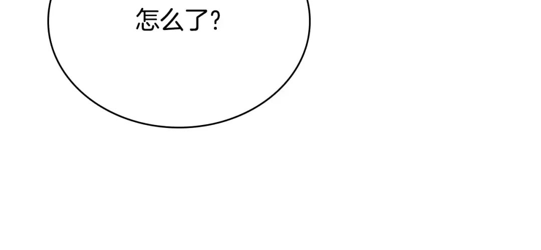 第124话 谁是叛徒 第199页