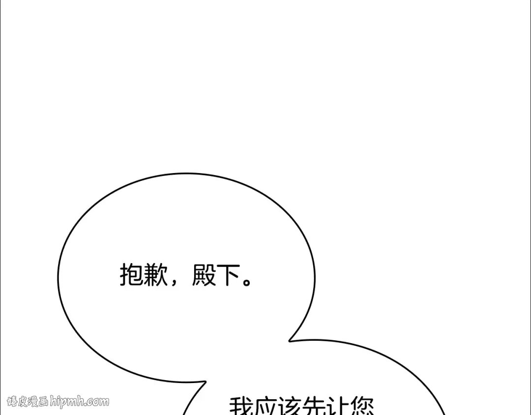 第124话 谁是叛徒 第200页