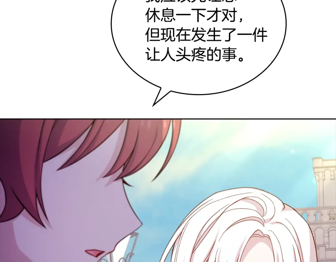 第124话 谁是叛徒 第201页