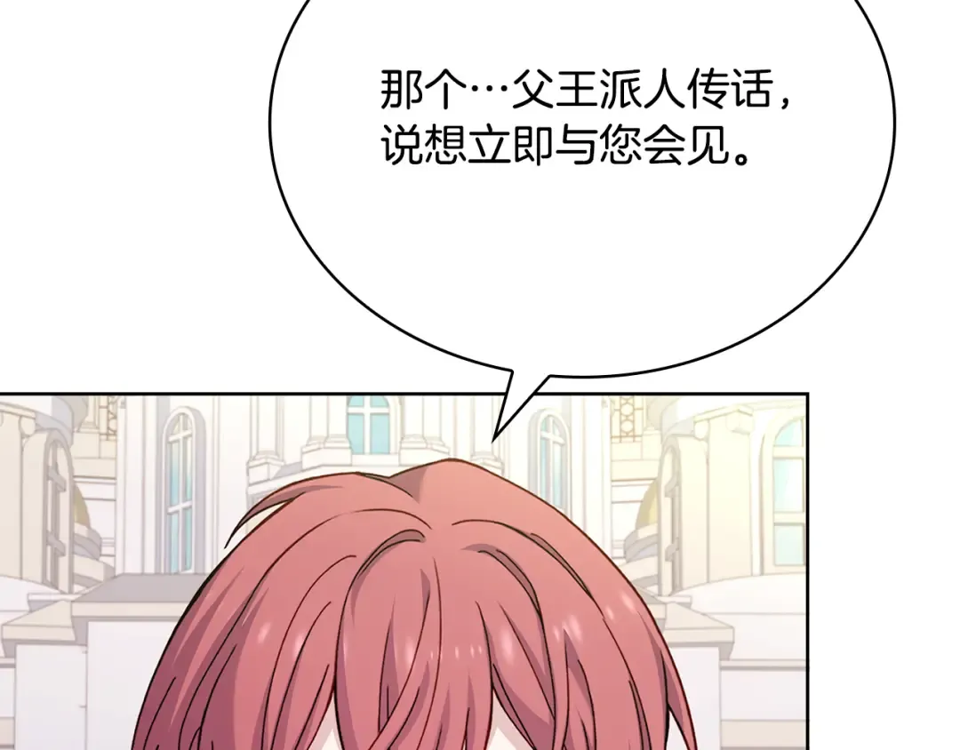 第124话 谁是叛徒 第204页