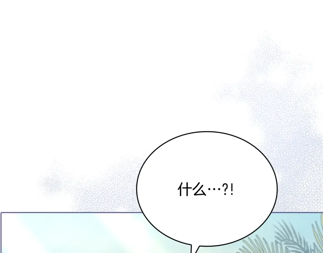 第124话 谁是叛徒 第207页