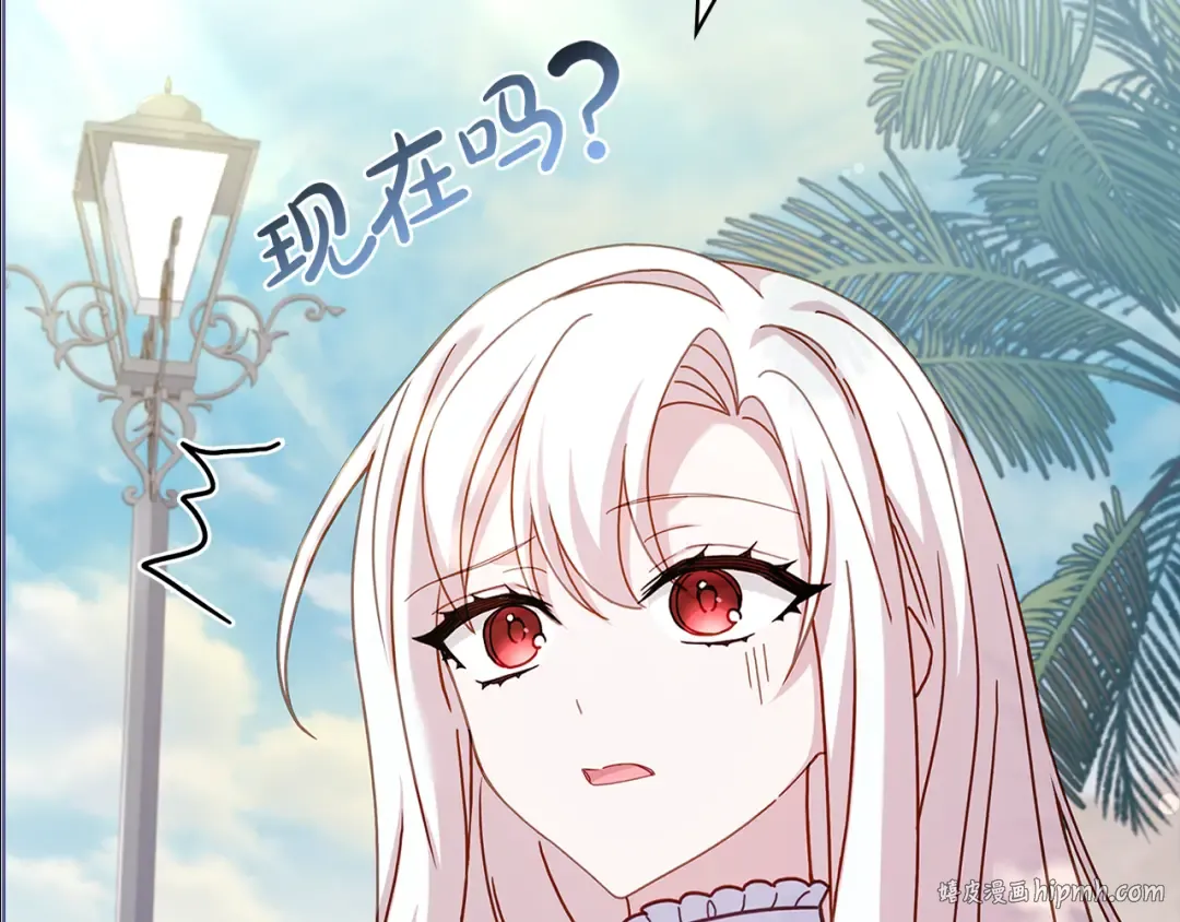 第124话 谁是叛徒 第208页