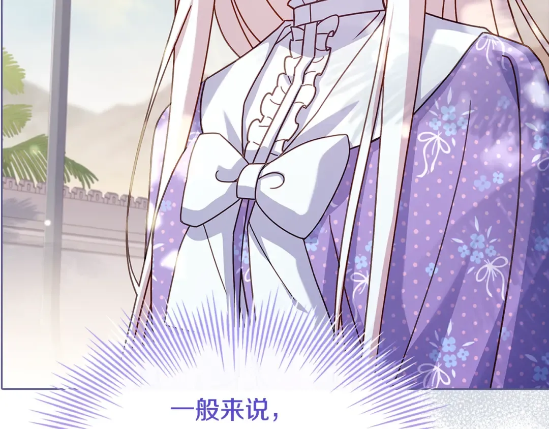 第124话 谁是叛徒 第209页