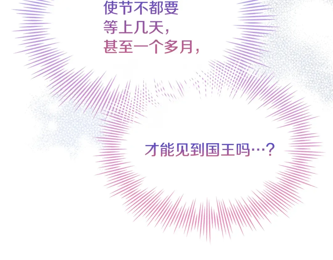 第124话 谁是叛徒 第210页