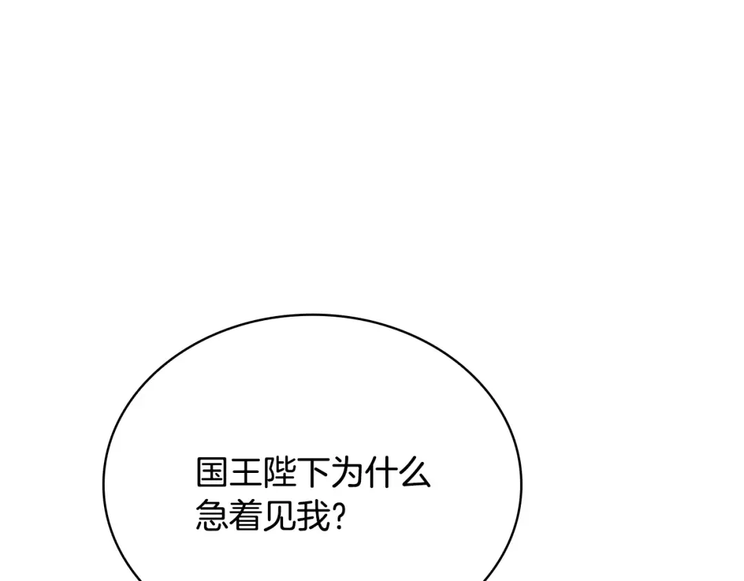 第124话 谁是叛徒 第211页