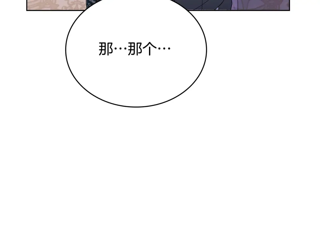 第124话 谁是叛徒 第214页