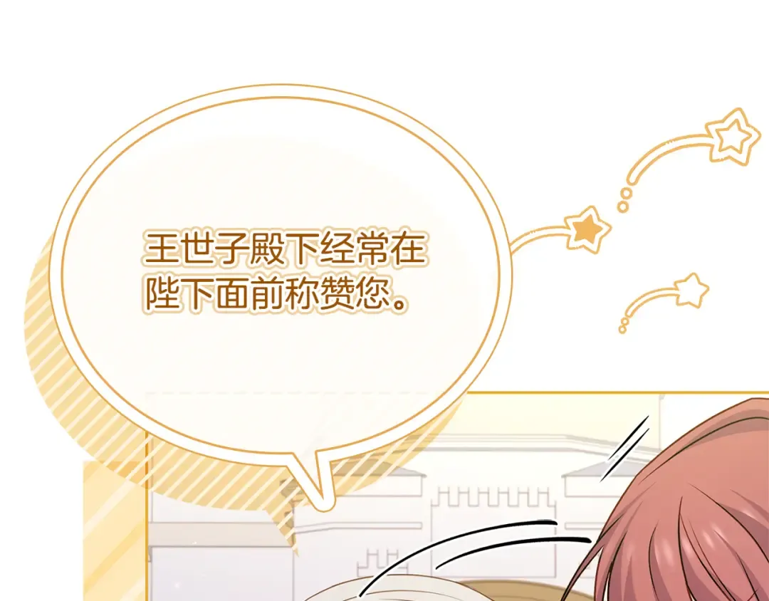 第124话 谁是叛徒 第215页