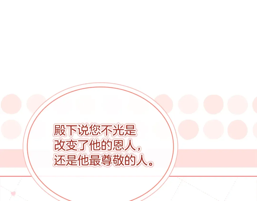 第124话 谁是叛徒 第218页
