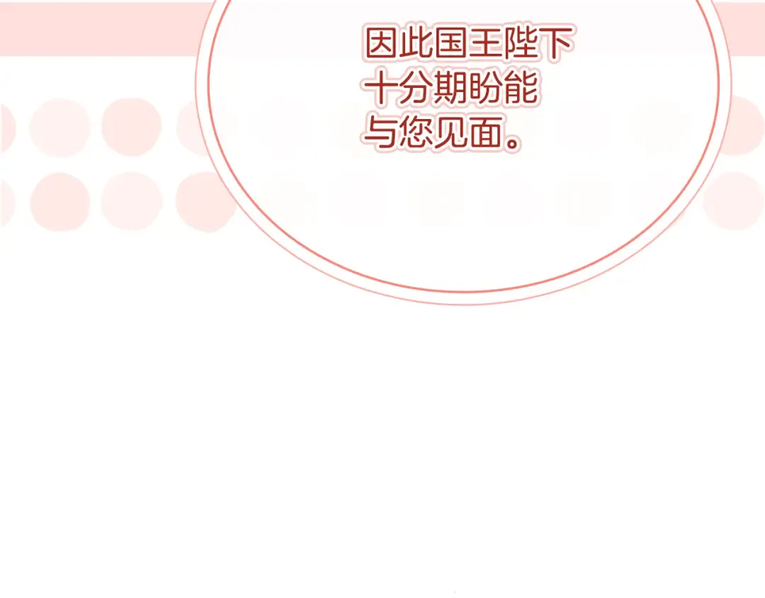 第124话 谁是叛徒 第221页