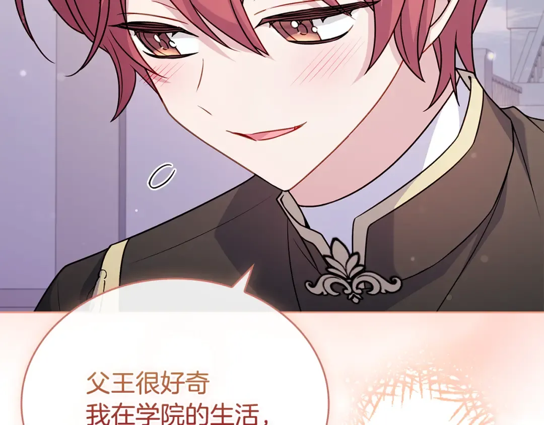 第124话 谁是叛徒 第223页