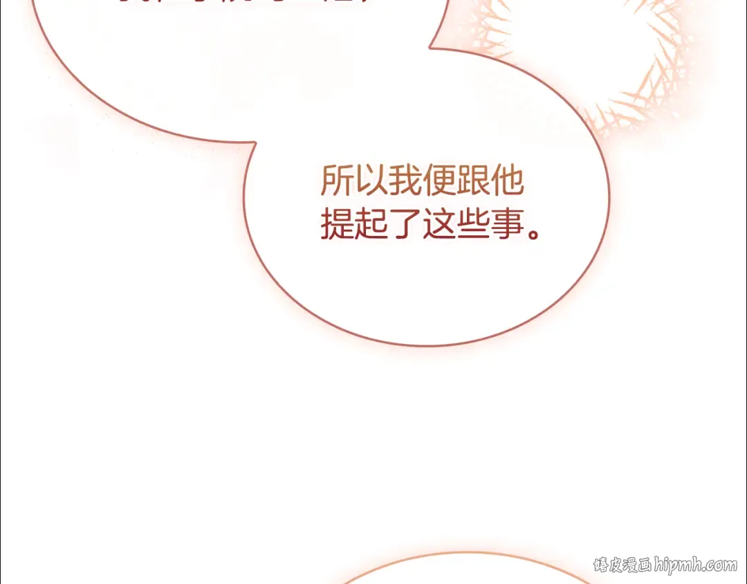 第124话 谁是叛徒 第224页