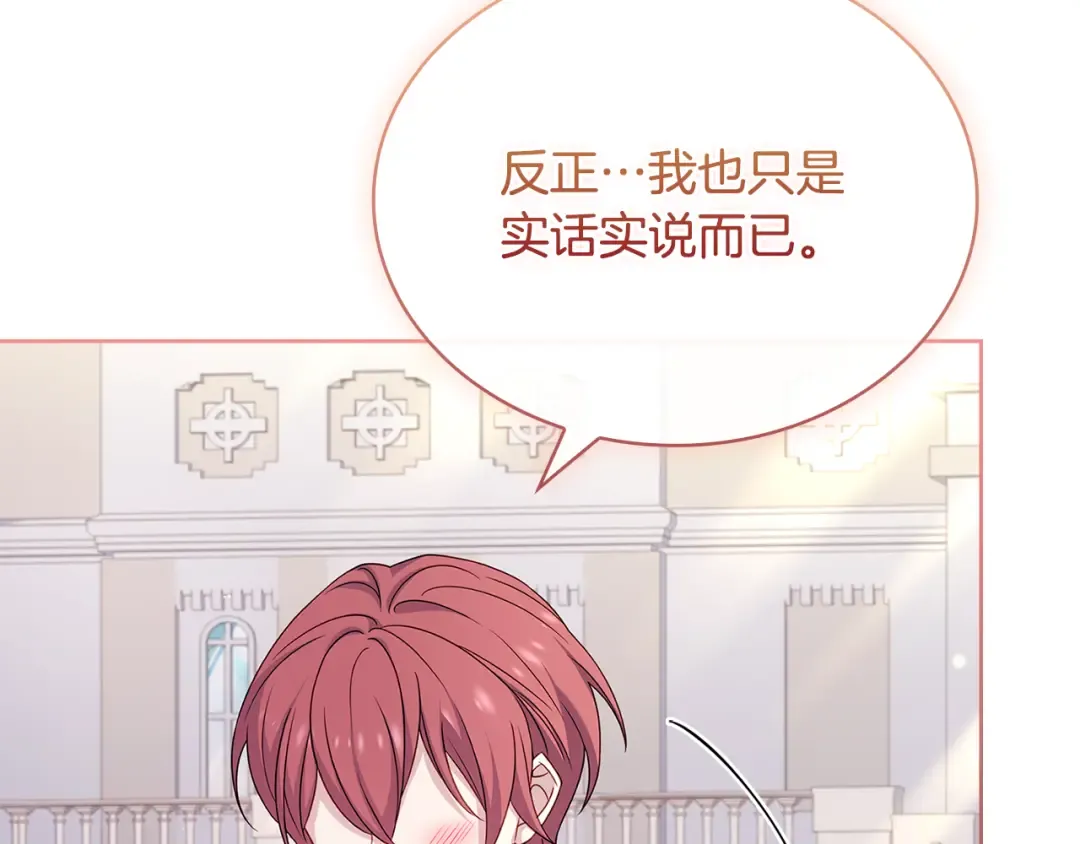 第124话 谁是叛徒 第225页