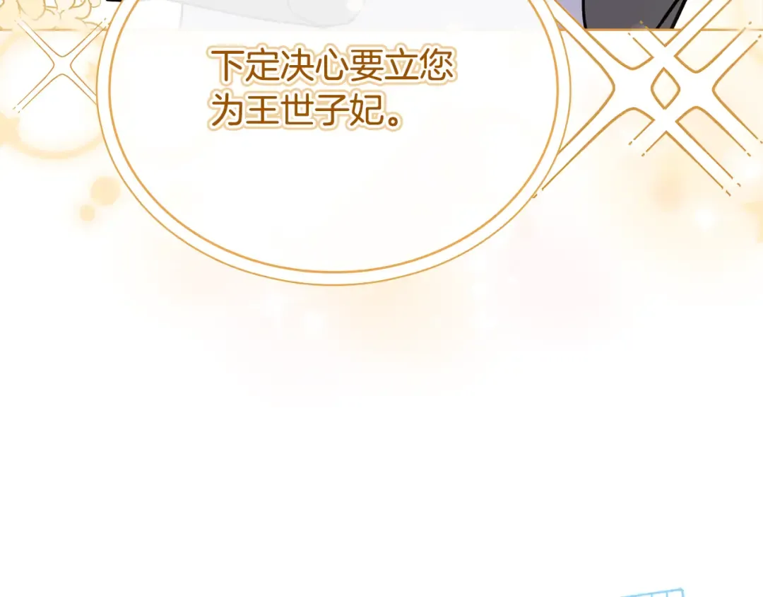 第124话 谁是叛徒 第231页