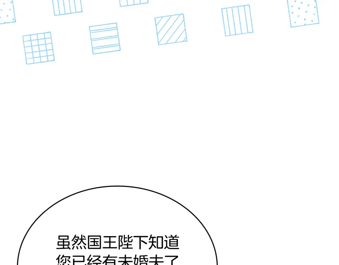 第124话 谁是叛徒 第235页