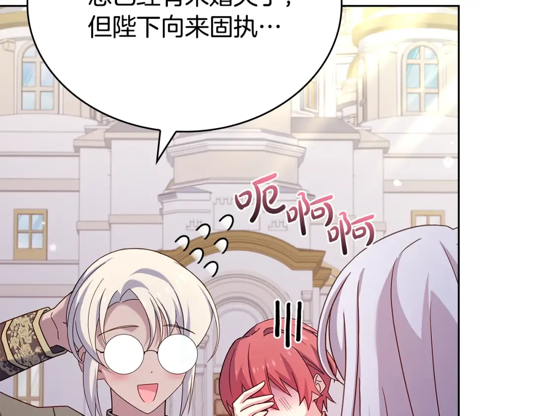 第124话 谁是叛徒 第236页